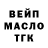 ТГК гашишное масло Lesya kievlyanka