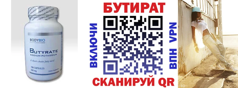 Бутират оксана  Купить где  Моздок 