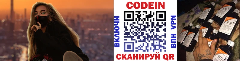 Кодеиновый сироп Lean напиток Lean (лин)  Купить где  Моздок 